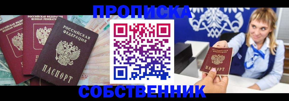 регистрация для дет. сада в Междуреченске