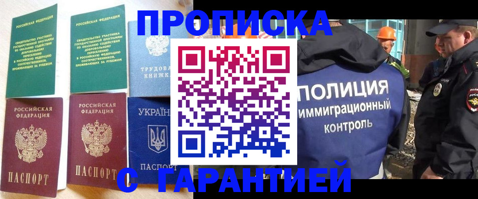 временная регистрация собственник в Междуреченске