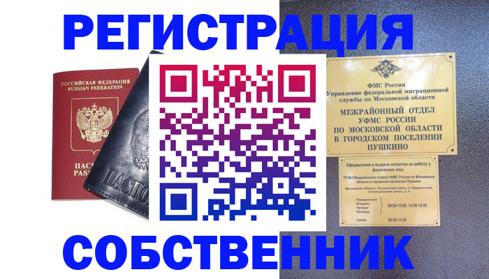 найти адрес прописки в Междуреченске